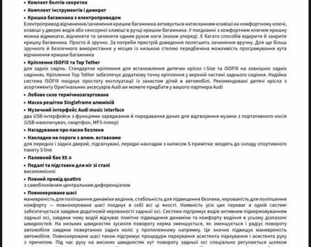 Бежевый Ауди SQ8, объемом двигателя 4 л и пробегом 36 тыс. км за 107000 $, фото 113 на Automoto.ua
