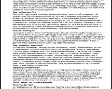 Черный Ауди SQ8, объемом двигателя 4 л и пробегом 9 тыс. км за 128000 $, фото 4 на Automoto.ua