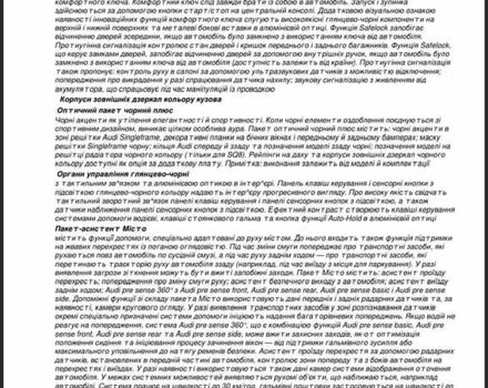 Черный Ауди SQ8, объемом двигателя 4 л и пробегом 9 тыс. км за 128000 $, фото 3 на Automoto.ua