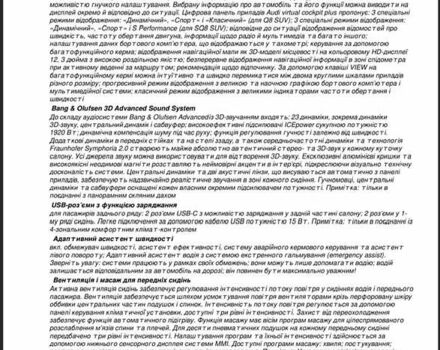 Черный Ауди SQ8, объемом двигателя 4 л и пробегом 9 тыс. км за 128000 $, фото 1 на Automoto.ua