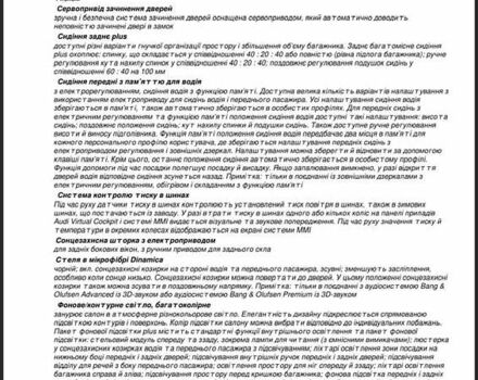 Черный Ауди SQ8, объемом двигателя 4 л и пробегом 9 тыс. км за 128000 $, фото 5 на Automoto.ua