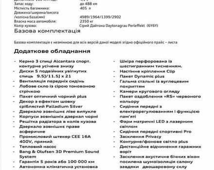 Серый Ауди e-tron GT, объемом двигателя 0 л и пробегом 5 тыс. км за 95000 $, фото 8 на Automoto.ua