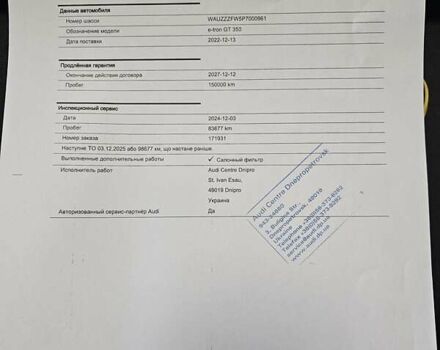 Зеленый Ауди e-tron GT, объемом двигателя 0 л и пробегом 96 тыс. км за 60000 $, фото 9 на Automoto.ua