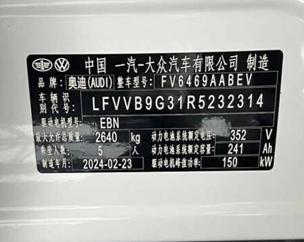 Ауді Q4 e-tron 2024 у Дніпро (Дніпропетровську) на Automoto.ua Білий Ауді Q4 e-tron, об'ємом двигуна 0 л та пробігом 3 тис. км за 30500 $, фото 31 на Automoto.ua
