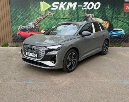 Ауді Q4 e-tron 2025 року купити нове авто Ауді Q4 e-tron 2025 року від офіційного дилера E-SKM ZOO Ауді фото