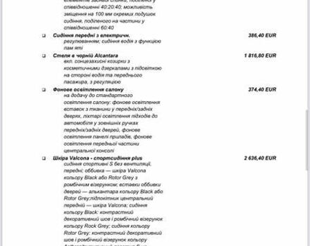 Ауди Q8 2018 в Кривом Роге на Automoto.ua Белый Ауди Q8, объемом двигателя 3 л и пробегом 93 тыс. км за 57999 $, фото 48 на Automoto.ua