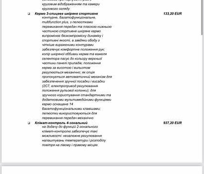 Ауди Q8 2018 в Кривом Роге на Automoto.ua Белый Ауди Q8, объемом двигателя 3 л и пробегом 93 тыс. км за 57999 $, фото 50 на Automoto.ua