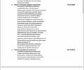Ауди Q8 2018 в Кривом Роге на Automoto.ua Белый Ауди Q8, объемом двигателя 3 л и пробегом 93 тыс. км за 57999 $, фото 50 на Automoto.ua
