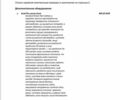 Ауди Q8 2018 в Кривом Роге на Automoto.ua Белый Ауди Q8, объемом двигателя 3 л и пробегом 93 тыс. км за 57999 $, фото 53 на Automoto.ua