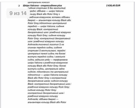 Ауди Q8 2018 в Кривом Роге на Automoto.ua Белый Ауди Q8, объемом двигателя 3 л и пробегом 93 тыс. км за 57999 $, фото 47 на Automoto.ua