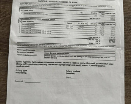 Білий Ауді Q8, об'ємом двигуна 3 л та пробігом 68 тис. км за 55500 $, фото 55 на Automoto.ua