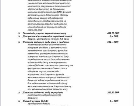 Ауди Q8 2018 в Кривом Роге на Automoto.ua Белый Ауди Q8, объемом двигателя 3 л и пробегом 93 тыс. км за 57999 $, фото 51 на Automoto.ua