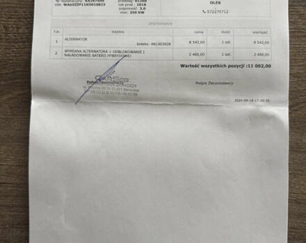 Білий Ауді Q8, об'ємом двигуна 3 л та пробігом 68 тис. км за 55500 $, фото 57 на Automoto.ua