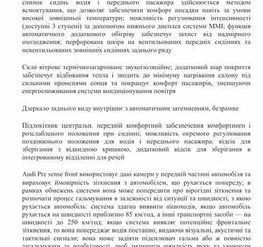 Ауди Q8, объемом двигателя 3 л и пробегом 67 тыс. км за 64900 $, фото 4 на Automoto.ua