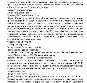 Ауді Q8, об'ємом двигуна 3 л та пробігом 67 тис. км за 64900 $, фото 1 на Automoto.ua