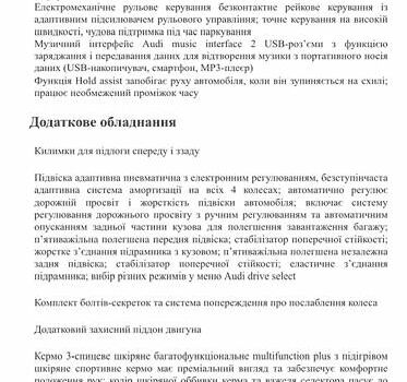 Ауді Q8, об'ємом двигуна 3 л та пробігом 67 тис. км за 64900 $, фото 3 на Automoto.ua