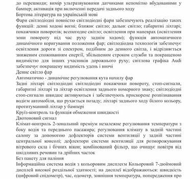 Ауди Q8, объемом двигателя 3 л и пробегом 67 тыс. км за 64900 $, фото 2 на Automoto.ua