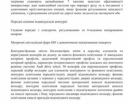 Ауди Q8, объемом двигателя 3 л и пробегом 67 тыс. км за 64900 $, фото 7 на Automoto.ua