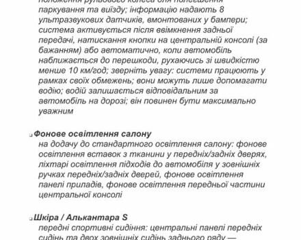 Ауди Q8, объемом двигателя 3 л и пробегом 68 тыс. км за 65000 $, фото 4 на Automoto.ua