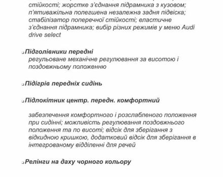 Ауди Q8, объемом двигателя 3 л и пробегом 68 тыс. км за 65000 $, фото 3 на Automoto.ua