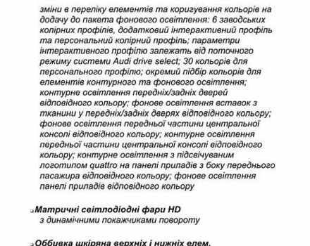 Серый Ауди Q8, объемом двигателя 3 л и пробегом 20 тыс. км за 87000 $, фото 104 на Automoto.ua