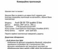 Серый Ауди Q8, объемом двигателя 3 л и пробегом 20 тыс. км за 87000 $, фото 99 на Automoto.ua
