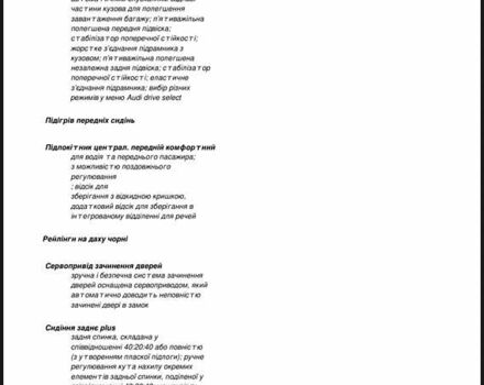 Сірий Ауді Q8, об'ємом двигуна 3 л та пробігом 67 тис. км за 73000 $, фото 4 на Automoto.ua
