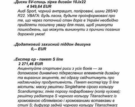Серый Ауди Q8, объемом двигателя 3 л и пробегом 2 тыс. км за 106000 $, фото 91 на Automoto.ua