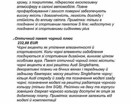 Серый Ауди Q8, объемом двигателя 3 л и пробегом 2 тыс. км за 106000 $, фото 94 на Automoto.ua