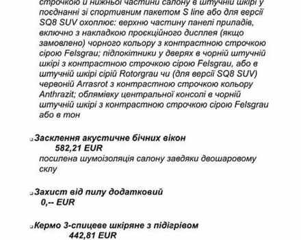 Серый Ауди Q8, объемом двигателя 3 л и пробегом 2 тыс. км за 106000 $, фото 92 на Automoto.ua