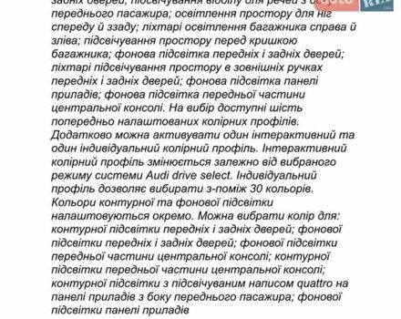Серый Ауди Q8, объемом двигателя 3 л и пробегом 2 тыс. км за 106000 $, фото 101 на Automoto.ua