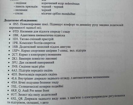 Оранжевый Ауди Q8, объемом двигателя 3 л и пробегом 47 тыс. км за 69000 $, фото 27 на Automoto.ua