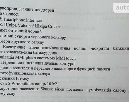 Помаранчевий Ауді Q8, об'ємом двигуна 3 л та пробігом 47 тис. км за 69000 $, фото 28 на Automoto.ua