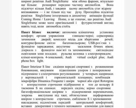 Білий Ауді Q8 e-tron, об'ємом двигуна 0 л та пробігом 36 тис. км за 64900 $, фото 6 на Automoto.ua