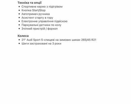 Черный Ауди Q8 e-tron, объемом двигателя 0 л и пробегом 32 тыс. км за 56700 $, фото 60 на Automoto.ua