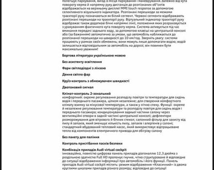 Черный Ауди Q8 e-tron, объемом двигателя 0 л и пробегом 9 тыс. км за 82000 $, фото 14 на Automoto.ua