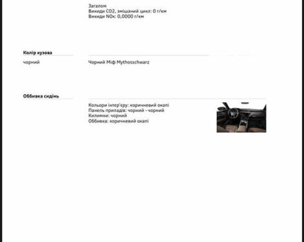 Черный Ауди Q8 e-tron, объемом двигателя 0 л и пробегом 9 тыс. км за 82000 $, фото 9 на Automoto.ua
