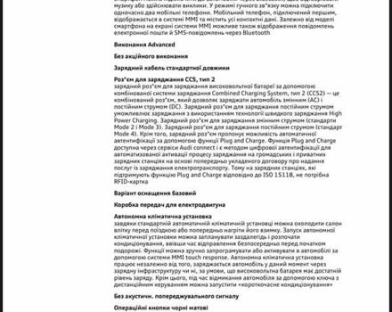Черный Ауди Q8 e-tron, объемом двигателя 0 л и пробегом 9 тыс. км за 82000 $, фото 15 на Automoto.ua