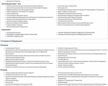 Серый Ауди Q8 e-tron, объемом двигателя 0 л и пробегом 33 тыс. км за 59000 $, фото 20 на Automoto.ua