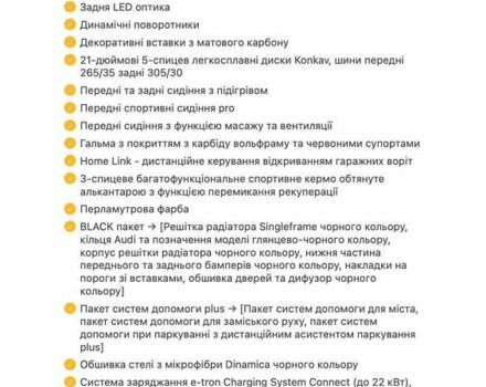 Серый Ауди RS e-tron GT, объемом двигателя 0 л и пробегом 48 тыс. км за 65500 $, фото 89 на Automoto.ua