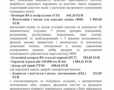 Чорний Ауді RS Q8, об'ємом двигуна 4 л та пробігом 68 тис. км за 130000 $, фото 90 на Automoto.ua