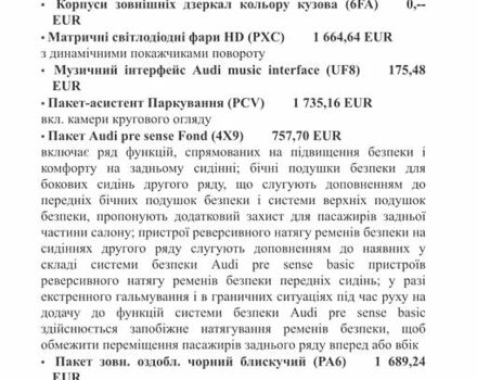 Чорний Ауді RS Q8, об'ємом двигуна 4 л та пробігом 68 тис. км за 130000 $, фото 91 на Automoto.ua