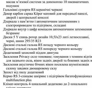 Чорний Ауді RS Q8, об'ємом двигуна 4 л та пробігом 32 тис. км за 130000 $, фото 3 на Automoto.ua