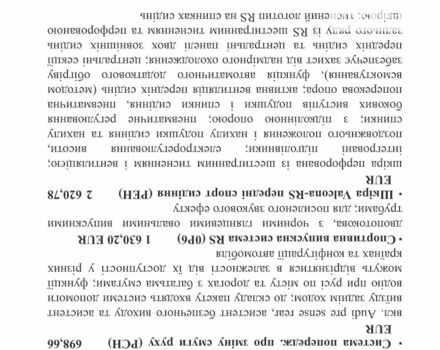 Черный Ауди RS Q8, объемом двигателя 4 л и пробегом 68 тыс. км за 130000 $, фото 92 на Automoto.ua