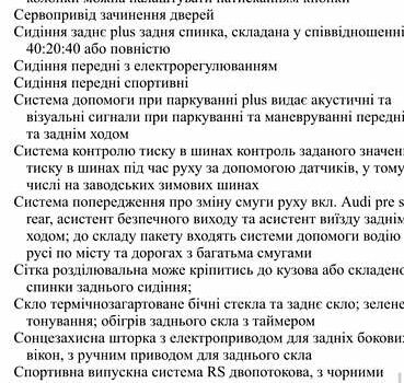 Чорний Ауді RS Q8, об'ємом двигуна 4 л та пробігом 32 тис. км за 130000 $, фото 5 на Automoto.ua