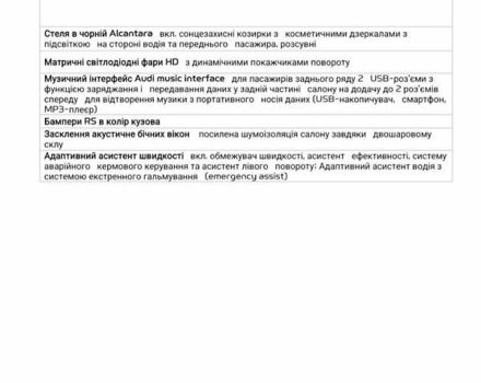 Черный Ауди RS Q8, объемом двигателя 4 л и пробегом 44 тыс. км за 115000 $, фото 55 на Automoto.ua