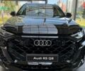 Ауді RS Q8, об'ємом двигуна 4 л та пробігом 0 тис. км за 171138 $, фото 1 на Automoto.ua