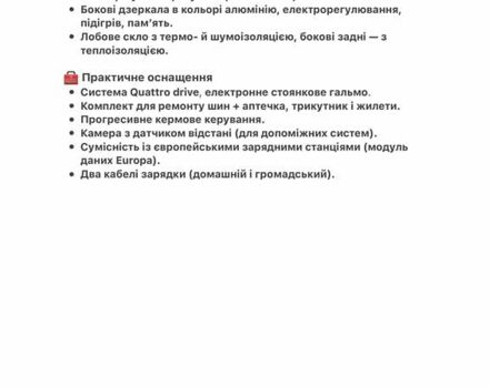 Чорний Ауді SQ8 e-tron, об'ємом двигуна 0 л та пробігом 19 тис. км за 65500 $, фото 82 на Automoto.ua