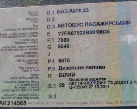 БАЗ 3302, об'ємом двигуна 2.3 л та пробігом 0 тис. км за 4900 $, фото 3 на Automoto.ua