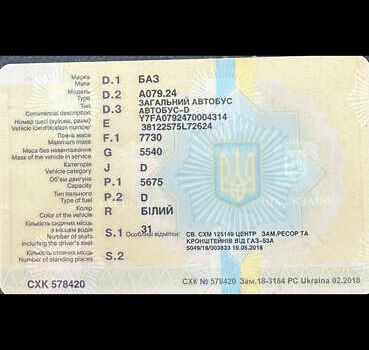 Белый БАЗ А 079 Эталон, объемом двигателя 5.68 л и пробегом 700 тыс. км за 5500 $, фото 16 на Automoto.ua